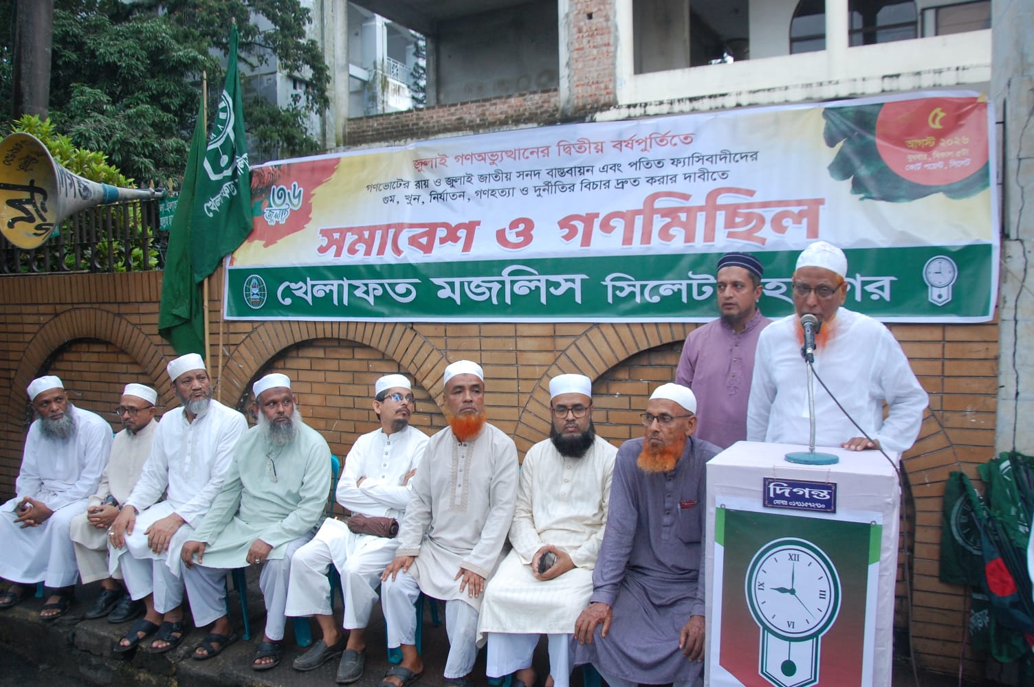 সিলেট কোর্ট পয়েন্টে খেলাফত মজলিসের সমাবেশ ও গণমিছিল অনুষ্ঠিত: