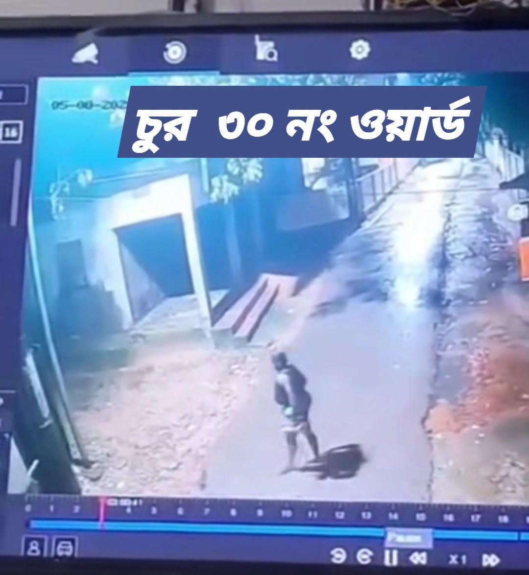 চোরদের অভয়ারণ্যে পরিণত সিলেট সিটির ৩০ নম্বর ওয়ার্ড: নীরব প্রশাসন, কাউন্সিলরের বাসায়ও এসি চুরি