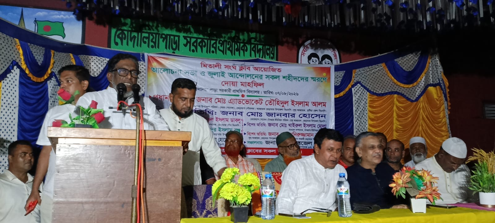 মিতালী সংঘ ক্লাব আয়োজিত জুলাই আন্দোলনের সকল শহীদদের স্মরণে দোয়া মাহফিল