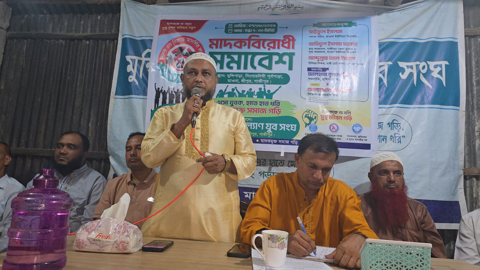 শ্রীপুরে মুন্সিপাড়া সমাজ কল্যাণ যুব সংঘের উদ্যোগে মাদকবিরোধী প্রতিবাদ সমাবেশ ও আলোচনা সভা অনুষ্ঠিত