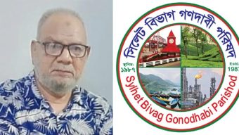 সিলেট-আখাউড়া রেলপথ ডুয়েলগেজ ডাবল লাইন করার দাবি সিলেট বিভাগ গণদাবি পরিষদের