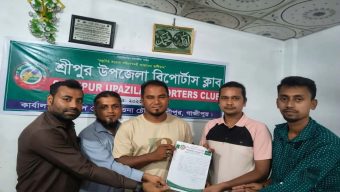 শ্রীপুর উপজেলা রিপোর্টার্স ক্লাবের নবনির্বাচিত কমিটি ঘোষণা