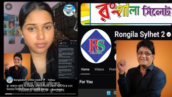 সিলেটে নাট্য প্রযোজক লুলনের বিরুদ্ধে কুপ্রস্তাব ও হুমকির অভিযোগে জিডি করলেন অভিনেত্রী