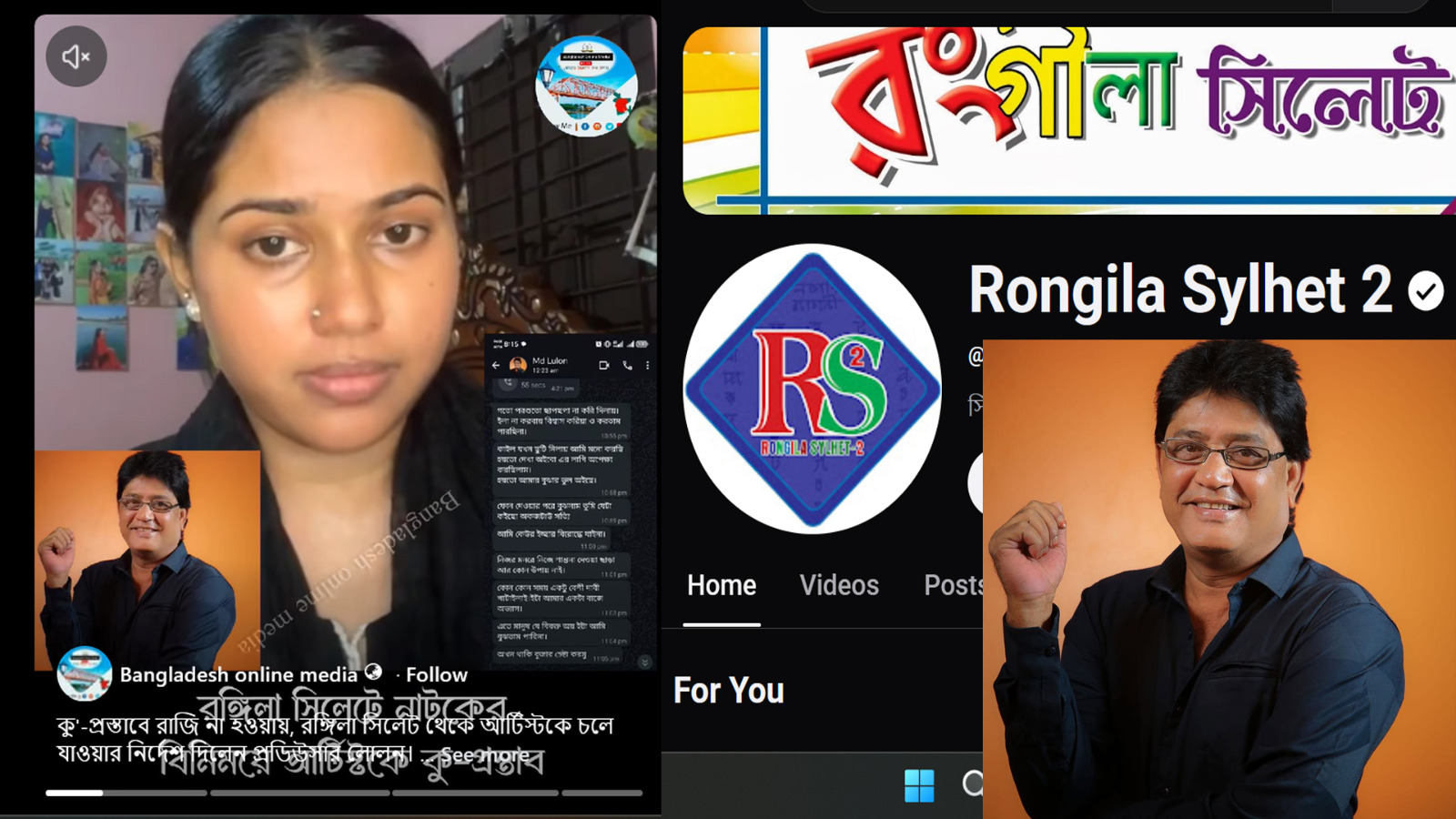 সিলেটে নাট্য প্রযোজক লুলনের বিরুদ্ধে কুপ্রস্তাব ও হুমকির অভিযোগে জিডি করলেন অভিনেত্রী