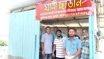 সুনামগঞ্জের চাদঁনীঘাটে নিজস্ব অর্থায়নে অস্থায়ী যাত্রী ছাউনী নির্মাণ