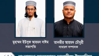 তালামীযে ইসলামিয়া সিলেট মহানগরীর ২৩ নং ওয়ার্ড শাখার কাউন্সিল সম্পন্ন