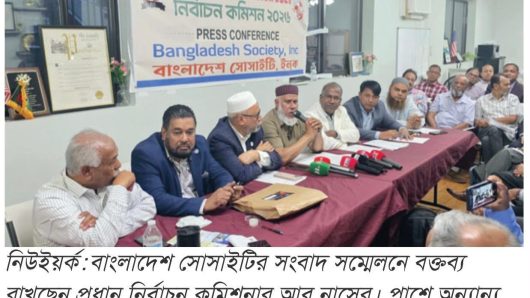 সংবাদ সম্মেলনে নির্বাচন কমিশনের তফসিল ঘোঘণা