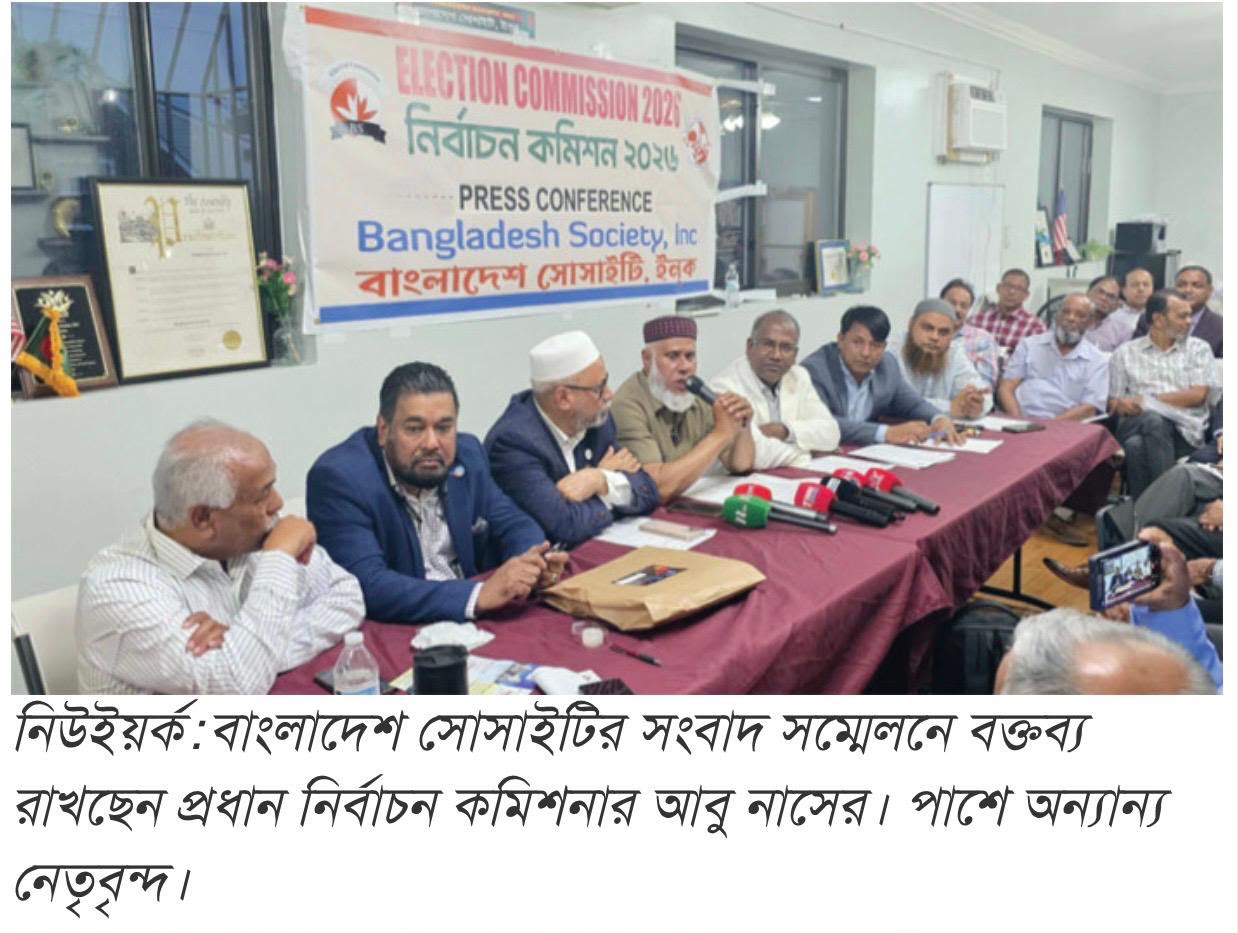 সংবাদ সম্মেলনে নির্বাচন কমিশনের তফসিল ঘোঘণা
