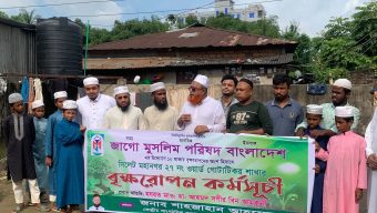 জাগো মুসলিম পরিষদ বাংলাদেশ এর উদ্যোগে ১০ হাজার বৃক্ষ রুপন