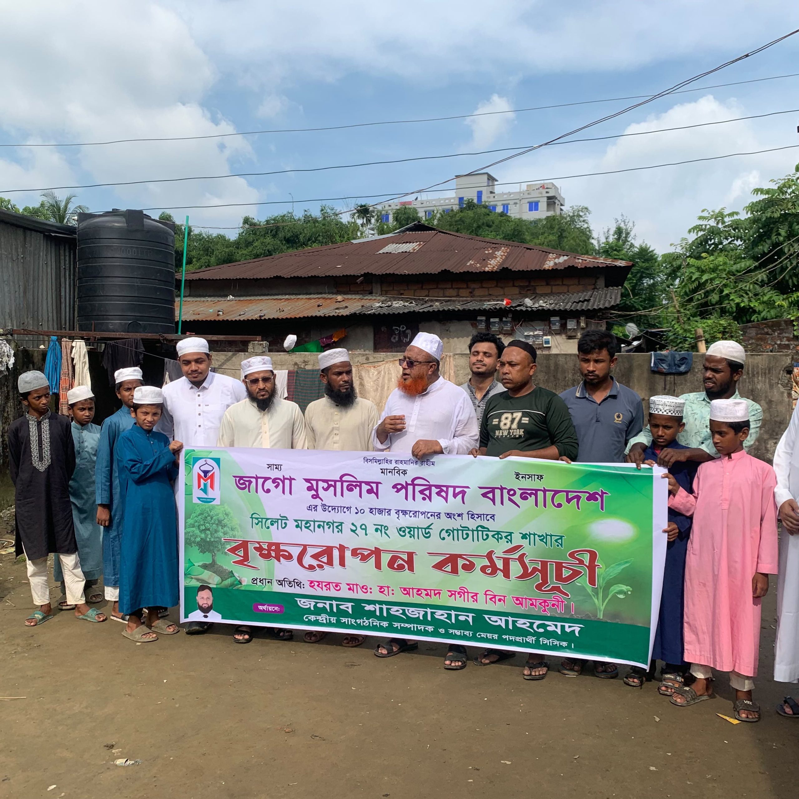 জাগো মুসলিম পরিষদ বাংলাদেশ এর উদ্যোগে ১০ হাজার বৃক্ষ রুপন