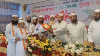 সুনামগঞ্জের ষোলঘরে জাতীয় হিফজুল কুরআন প্রতিযোগিতায় উমরাহ বিজয়ীকে সংবর্ধনা ও পুরস্কার বিতরণ