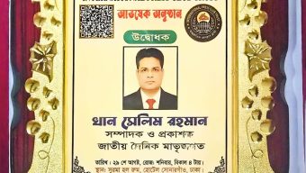 জাতীয় দৈনিক মাতৃজগত পত্রিকার সম্পাদক খান সেলিম রহমানকে আন্তর্জাতিক প্রেসক্লাব ট্রাস্টের উপদেষ্টা মনোনীত করে সম্মাননা স্মারক প্রদান করেন