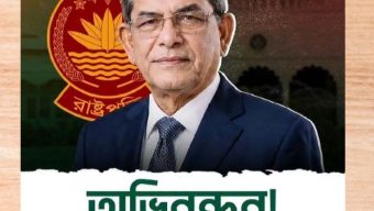 বাংলাদেশের রাষ্ট্রপতি নির্বাচিত হওয়ায় মির্জা ফখরুল ইসলাম আলমগীরকে অভিনন্দন