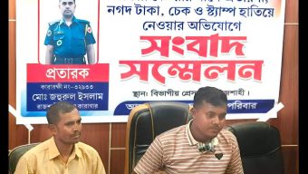 চাকরির প্রলোভনে ফাঁকা চেক-স্ট্যাম্প নেওয়ার অভিযোগ, কারারক্ষীর বিরুদ্ধে সংবাদ সম্মেলন