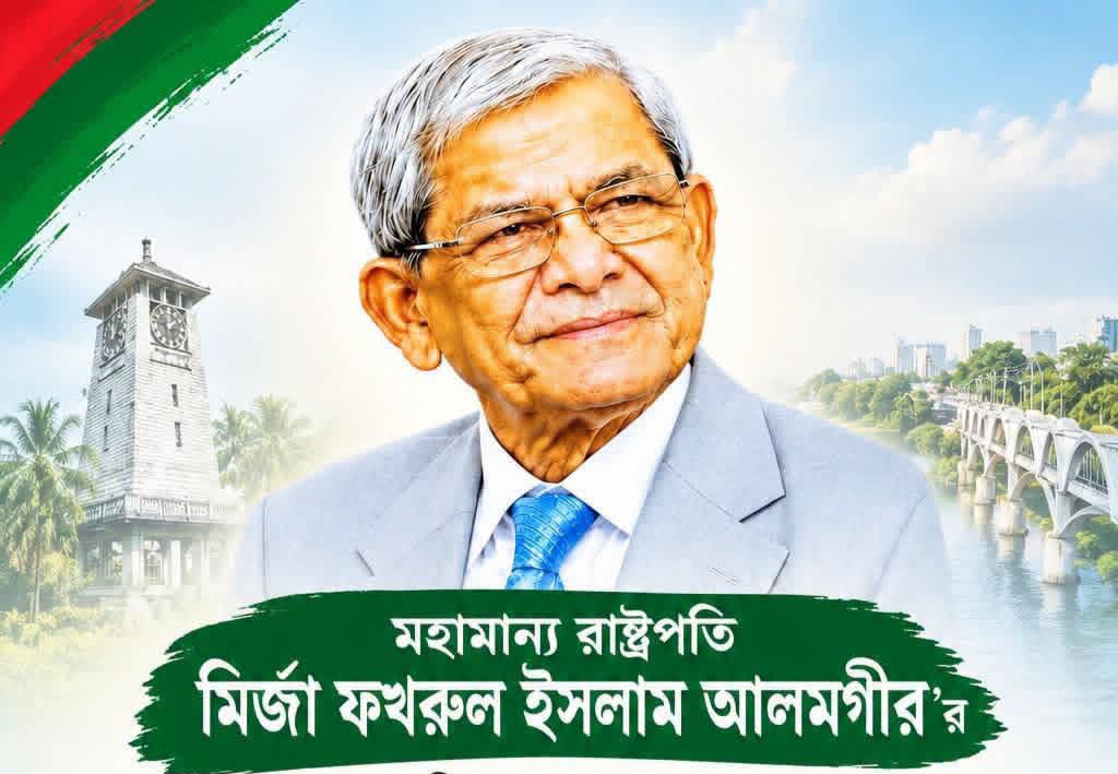 আজ মঙ্গলবার সিলেট সফরে আসছেন মির্জা ফখরুল