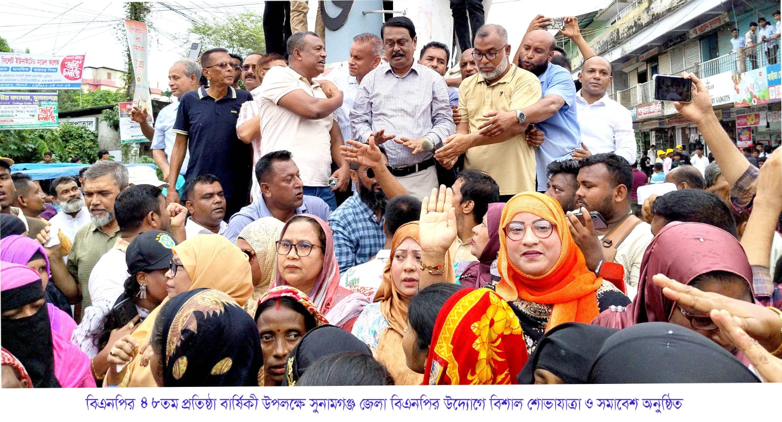 বিএনপির ৪৮তম প্রতিষ্ঠা বার্ষিকী উপলক্ষে সুনামগঞ্জে শোভাযাত্রা ও সমাবেশ