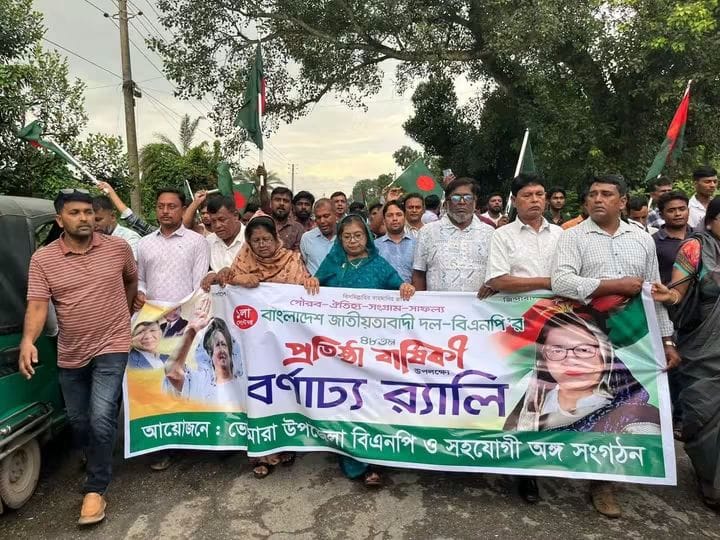 কুষ্টিয়া ভেড়ামারা বিএনপি ৪৮ তম প্রতিষ্ঠা বার্ষিকী ও বৃক্ষরোপণ কর্মসূচি অনুষ্ঠিত।