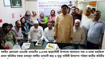 বঙ্গবীর ওসমানীর জন্ম ও মৃত্যুবার্ষিকী রাষ্ট্রীয়ভাবে পালনের জন্য সরকারের প্রতি আহ্বান: আতাউর রহমান