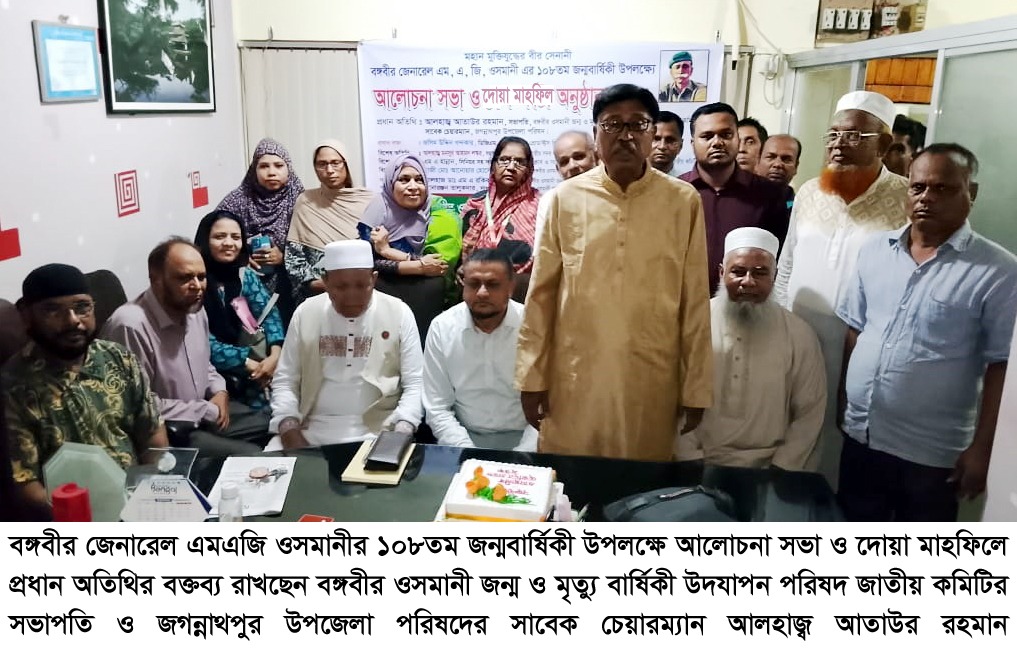 বঙ্গবীর ওসমানীর জন্ম ও মৃত্যুবার্ষিকী রাষ্ট্রীয়ভাবে পালনের জন্য সরকারের প্রতি আহ্বান: আতাউর রহমান