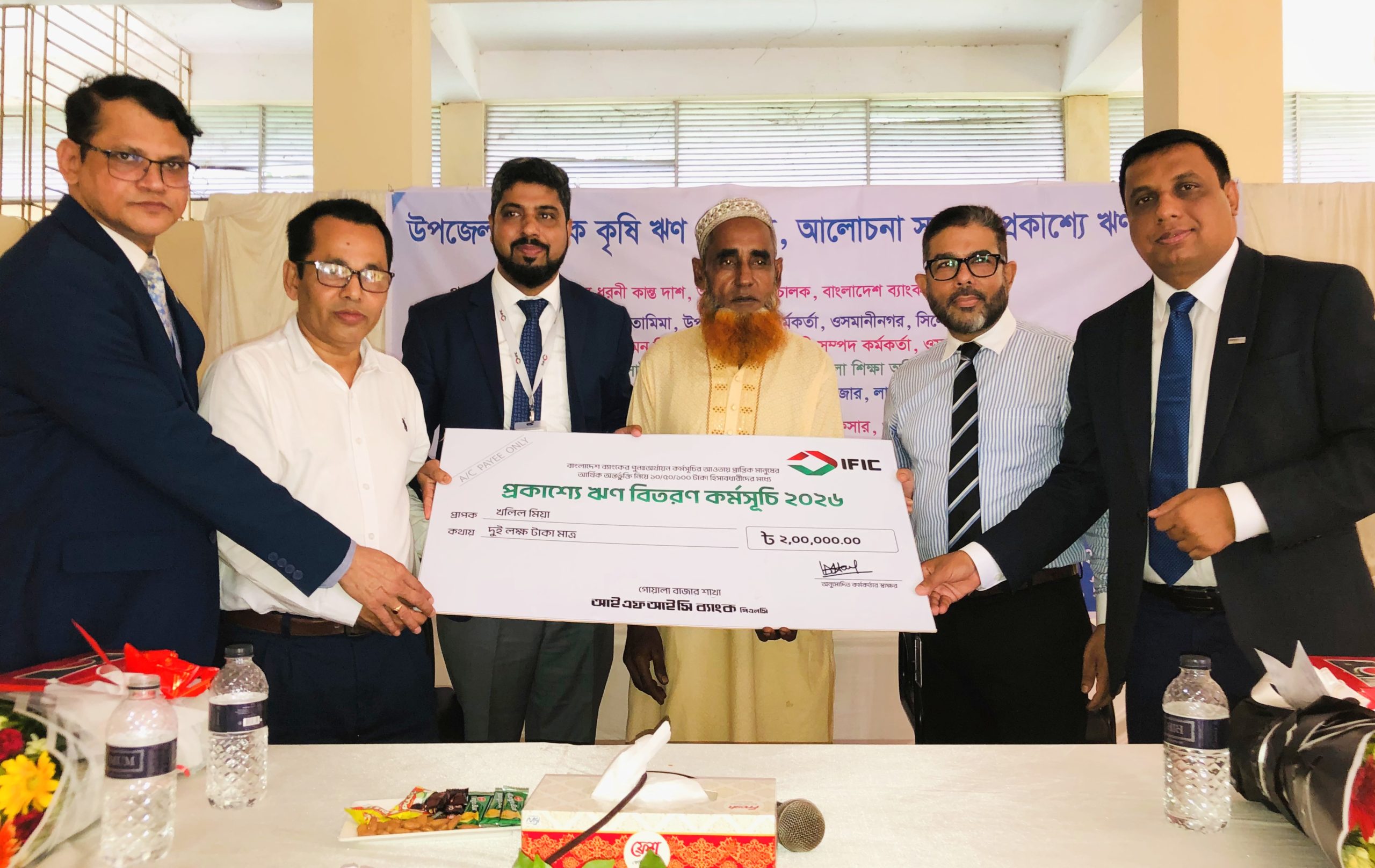 ওসমানীনগরে কৃষি ঋণ প্রচারণা ও আলোচনা সভা অনুষ্ঠিত