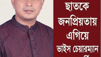 ছাতকে ভাইস চেয়ারম্যান পদপ্রার্থী হিসেবে আলোচনায় মাহবুব আহমেদ – জনগণের ভালোবাসা ও আস্থাকে সঙ্গে নিয়ে এগিয়ে যেতে চান তিনি