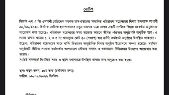 পরিচালকের বিদায় সংবর্ধনায় ‘নির্বাচিত’ ৫০ নার্স! ওসমানী মেডিকেলে নোটিশ ঘিরে সাধারণ নার্সদের ক্ষোভ