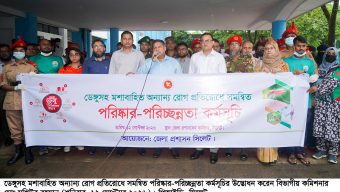 সিলেটে মশাবাহিত রোগ প্রতিরোধে সমন্বিত পরিষ্কার-পরিচ্ছন্নতা অভিযান শুরু