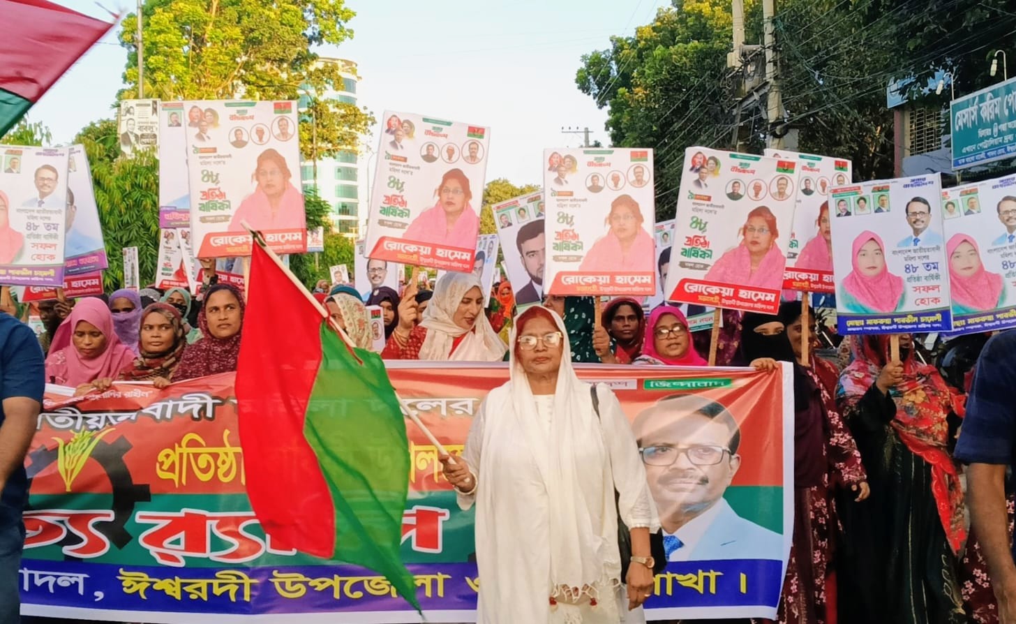 ঈশ্বরদী মহিলা দলের সভানেত্রী রোকেয়া হাসেমের নেতৃত্বে মহিলা দলের ৪৮তম প্রতিষ্ঠা বার্ষিকী পালন