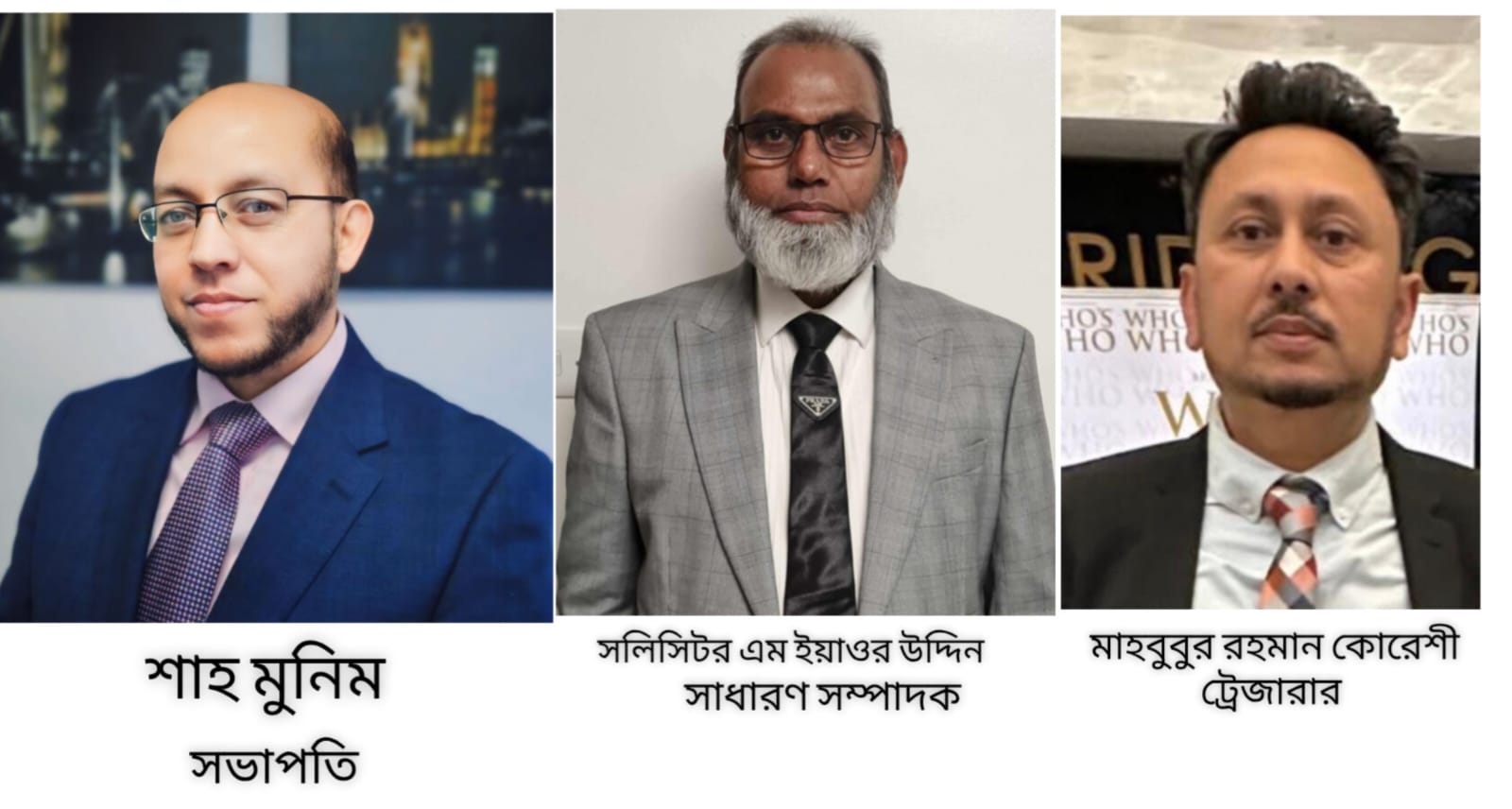 সিলেট বিভাগ গণদাবি পরিষদ যুক্তরাজ্য শাখার পূর্ণাঙ্গ কার্যনির্বাহী কমিটি গঠিত