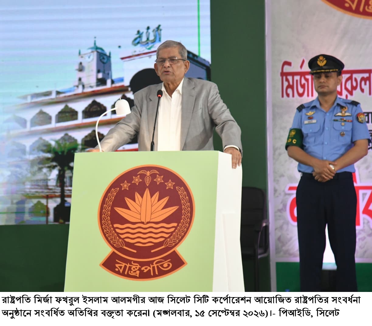 সিলেটের মানুষ ভবিষ্যতে দেশের নেতৃত্ব দেবে-রাষ্ট্রপতি মির্জা ফখরুল