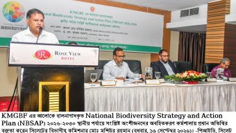 জীববৈচিত্র্য রক্ষায় সমন্বিতভাবে পরিকল্পনা বাস্তবায়নের আহ্বান