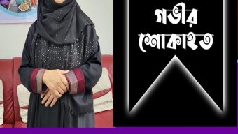 ব্রিটানিয়া সুইমিংপুলে শাবি শিক্ষার্থীর মৃত্যু, তিন দিনের শোক