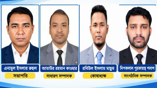 বালাগঞ্জে ‘বোয়ালজুর ইউনিয়ন গণদাবী পরিষদ’র আত্মপ্রকাশ, ২১ সদস্যের কার্যনির্বাহী কমিটি গঠন