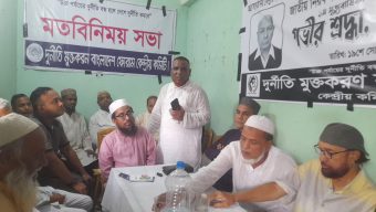 উচ্চ পর্যায়ে দুর্নীতি বিরোধী আন্দোলনে নাসির উদ্দীন ছিলেন এক সিংহ পুরুষ-দুর্নীতি মুক্তকরণ বাংলাদেশ ফোরাম
