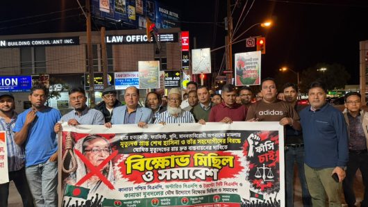 টরন্টোতে শেখ হাসিনার মৃত্যুদণ্ডের রায় দ্রুত বাস্তবায়নের দাবিতে বিক্ষোভ মিছিল ও সমাবেশ অনুষ্ঠিত