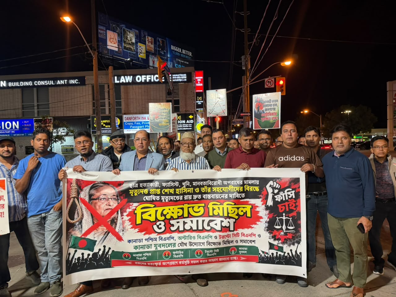 টরন্টোতে শেখ হাসিনার মৃত্যুদণ্ডের রায় দ্রুত বাস্তবায়নের দাবিতে বিক্ষোভ মিছিল ও সমাবেশ অনুষ্ঠিত