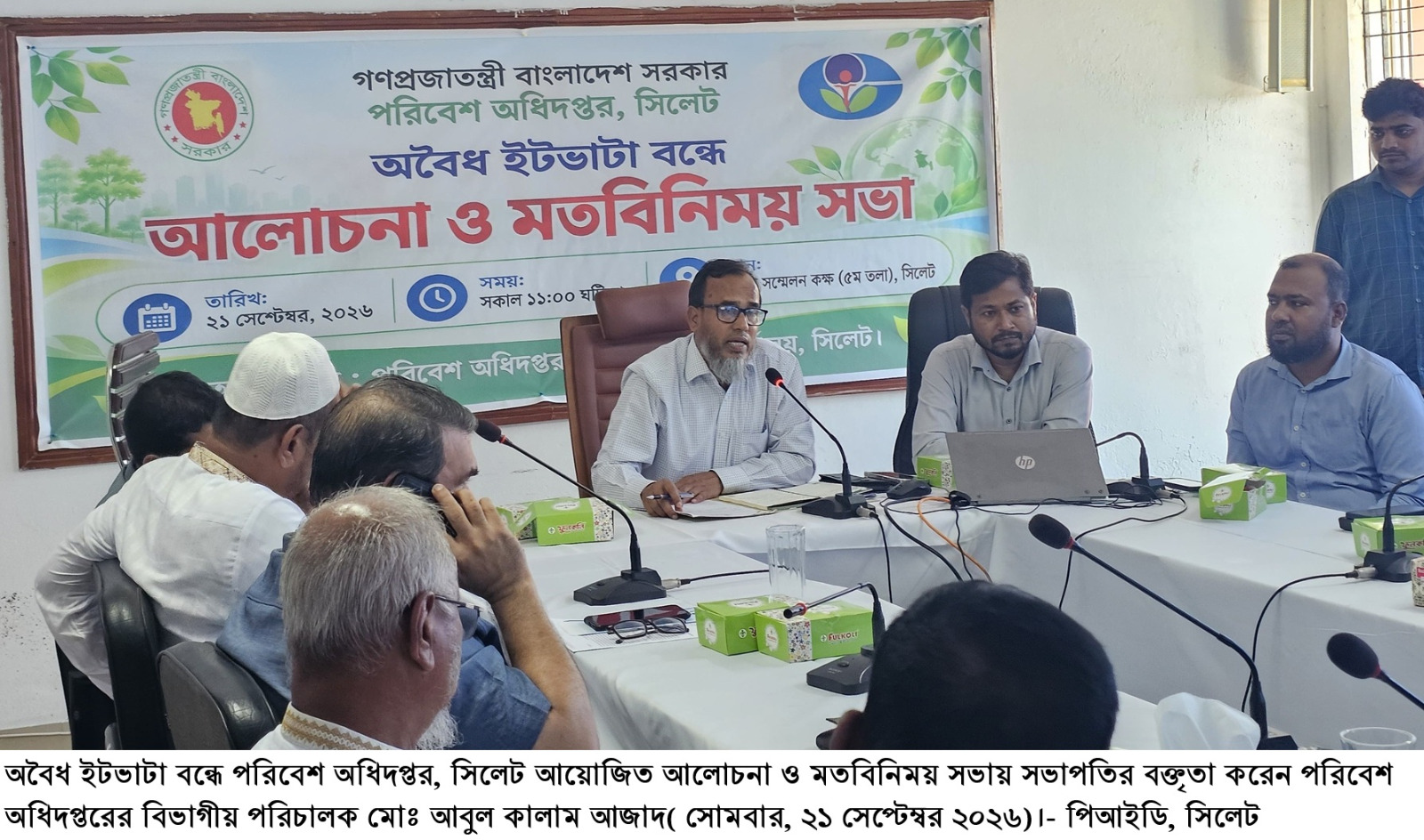 অবৈধ ইটভাটা বন্ধে আইন মেনে চলার আহ্বান
