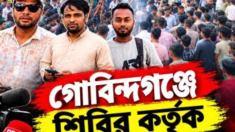 সাংবাদিক হেনস্তার ঘটনায় তীব্র নিন্দা ও প্রতিবাদ