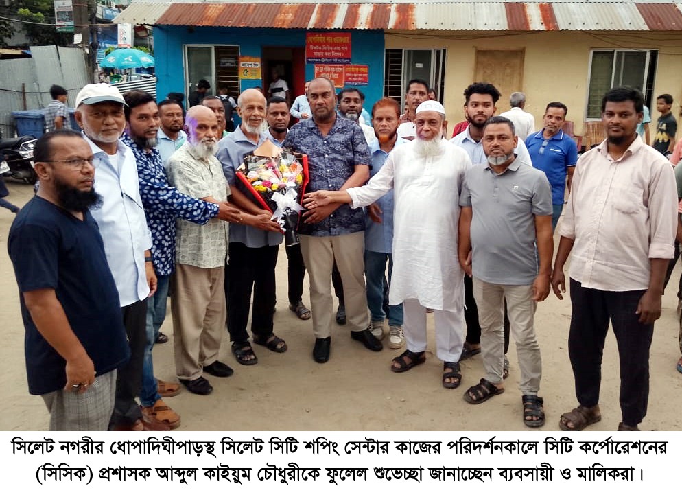 ধোপাদিঘীপাড়স্থ সিলেট সিটি শপিং সেন্টারটি ৩ মাসের মধ্যে হস্তান্তর: আব্দুল কাইয়ুম চৌধুরী