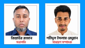 জিয়াউরকে সভাপতি ও রেদুয়ানকে সাধারন সম্পাদক করে শান্তগঞ্জ হাওর ও নদী রক্ষা আন্দোলন কমিটি গঠন