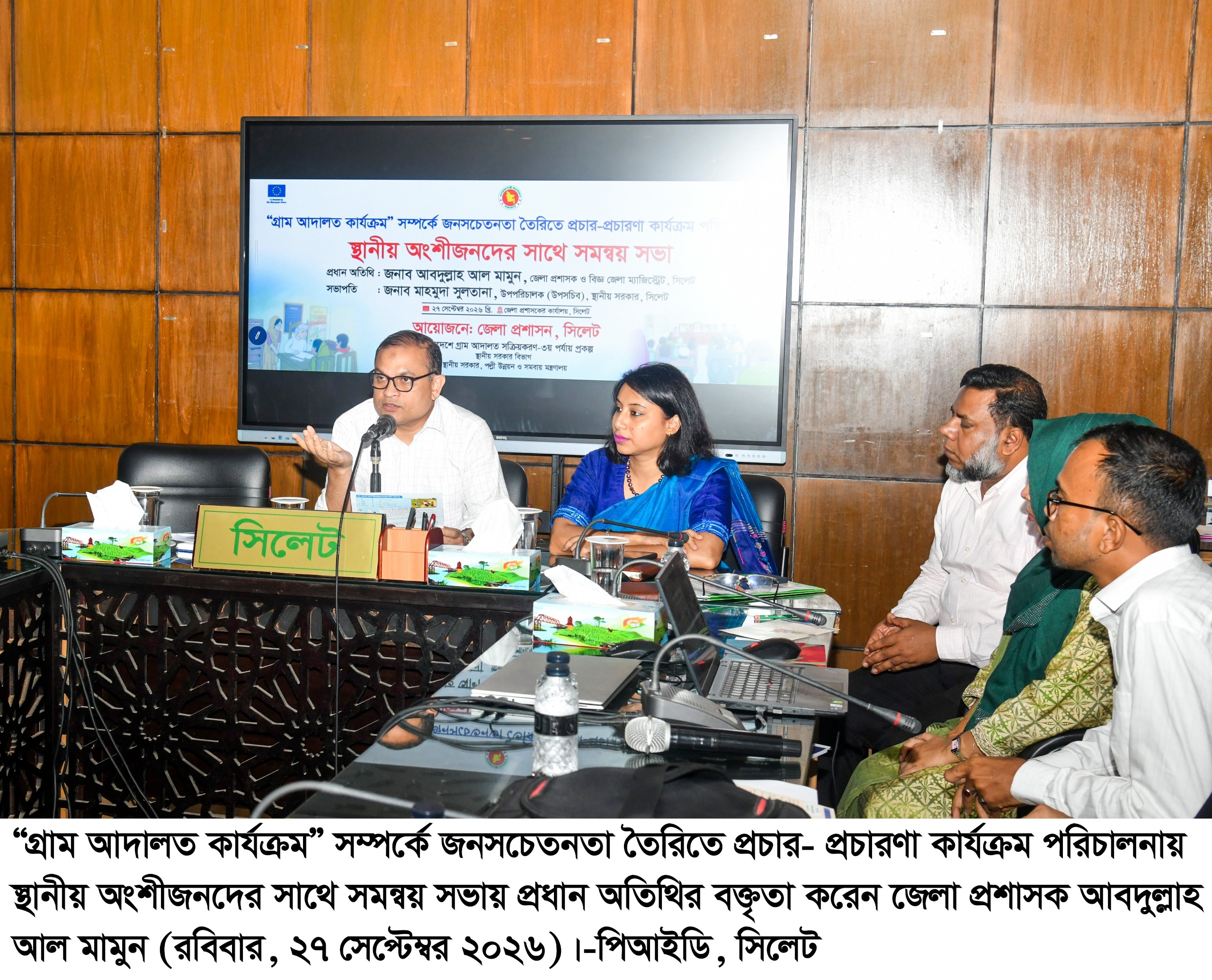 গ্রাম আদালতকে আরও সক্রিয় করার আহ্বান