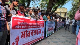 সুনামগঞ্জের জামালগঞ্জে বিআইডব্লিউটিএ কর্তৃক অতিরিক্ত টোল আদায় বন্ধের প্রতিবাদে বিক্ষোভ মিছিল ও মানববন্ধন