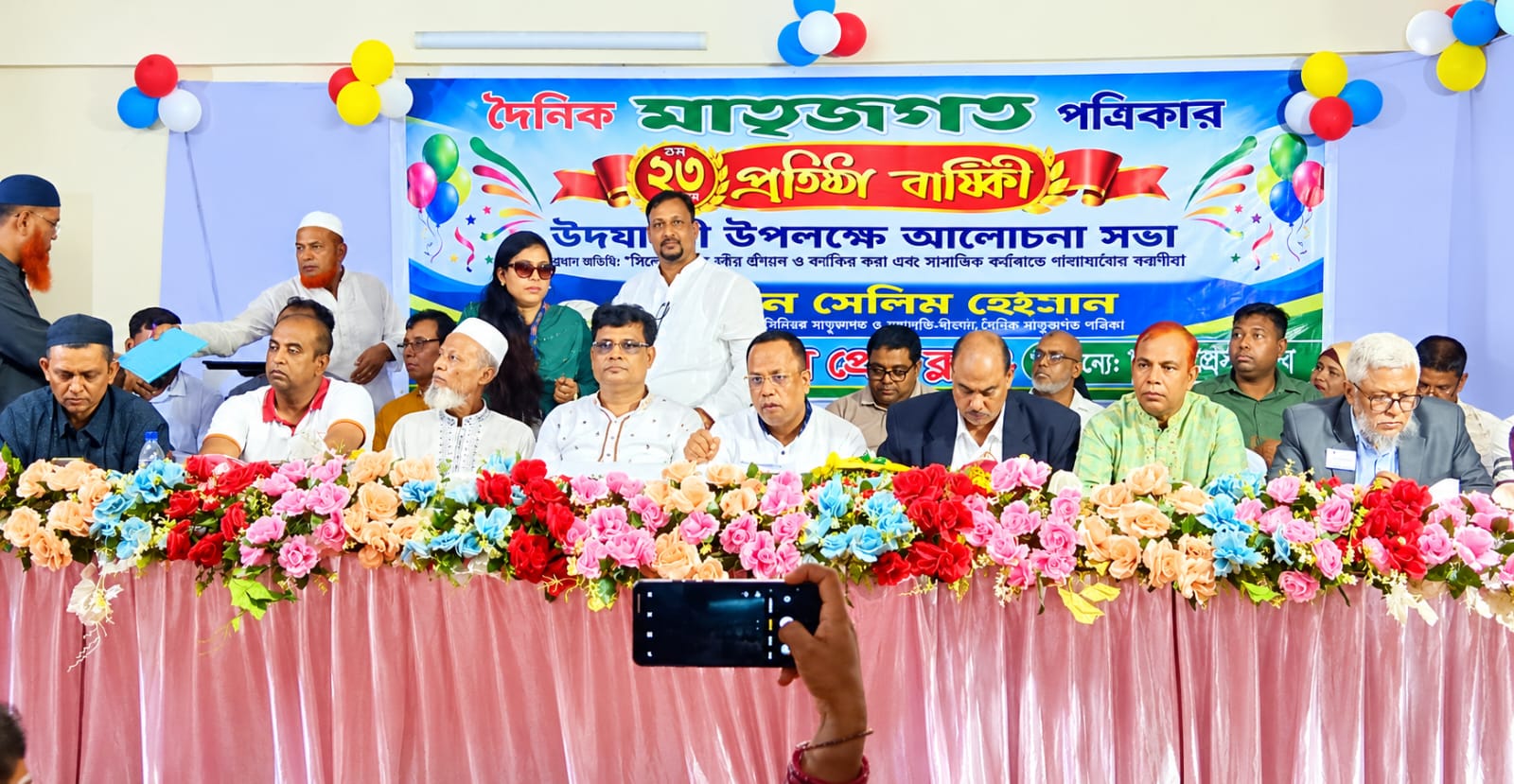 জমকালো আয়োজনে দৈনিক মাতৃজগত পত্রিকার ২৩তম প্রতিষ্ঠাবার্ষিকী উদযাপন