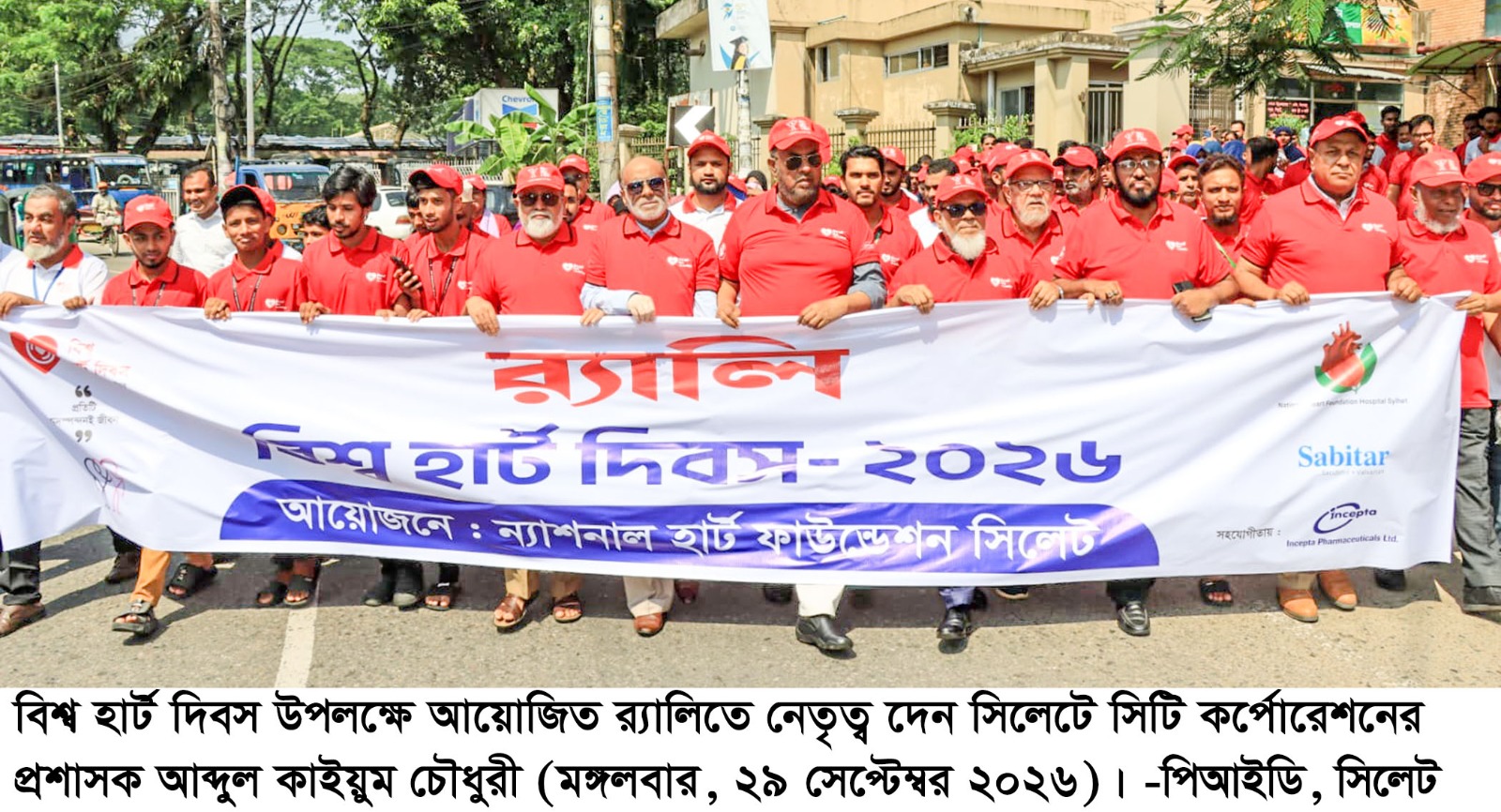 হৃদরোগের চিকিৎসায় বাংলাদেশ অনেক এগিয়েছে: সিসিক প্রশাসক