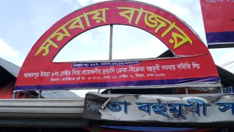 উত্তরা ৬ নম্বর সেক্টরের সমবায় সমিতি নিয়ে বিরোধ নানা অভিযোগ-পাল্টা অভিযোগ, সুষ্ঠু তদন্তের দাবি