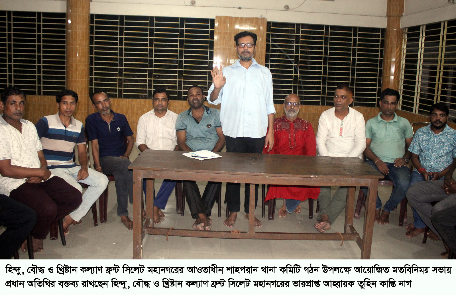 হিন্দু, বৌদ্ধ ও খ্রিষ্টান কল্যাণ ফ্রন্ট শাহপরান থানা কমিটি গঠন উপলক্ষে মতবিনিময় ও প্রার্থনা সভা অনুষ্ঠিত