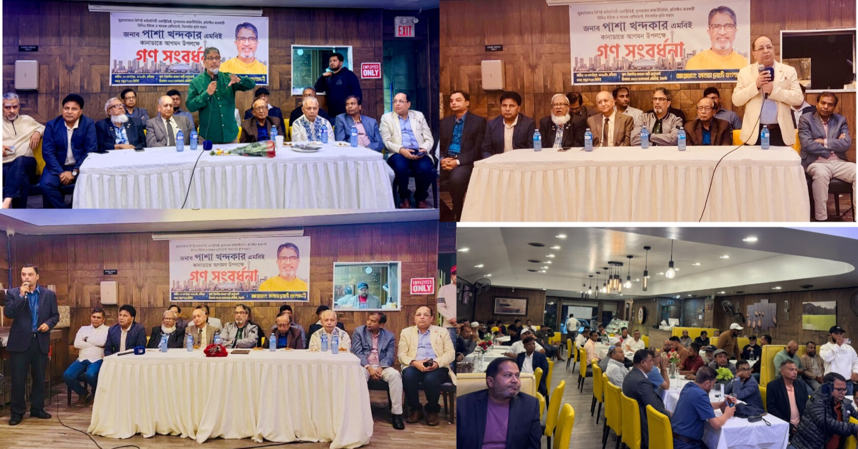কানাডায় রাজনীতি ও প্রশাসনে বাংলাদেশি বংশোদ্ভূতদের নেতৃত্ব প্রতিষ্ঠার আহ্বান…পাশা খন্দকার