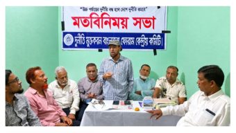 খেলাপি ঋণের হারে বাংলাদেশ শীর্ষে ও দুর্নীতি নৈরাজ্যে জাতি উদ্বিগ্ন- দুর্নীতি মুক্তকরণ বাংলাদেশ ফোরাম