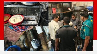 মনটানা রেস্টুরেন্টে নোংরা ও অস্বাস্থ্যকর পরিবেশে খাবার প্রস্তুত ভ্রাম্যমাণ আদালতের জরিমানা