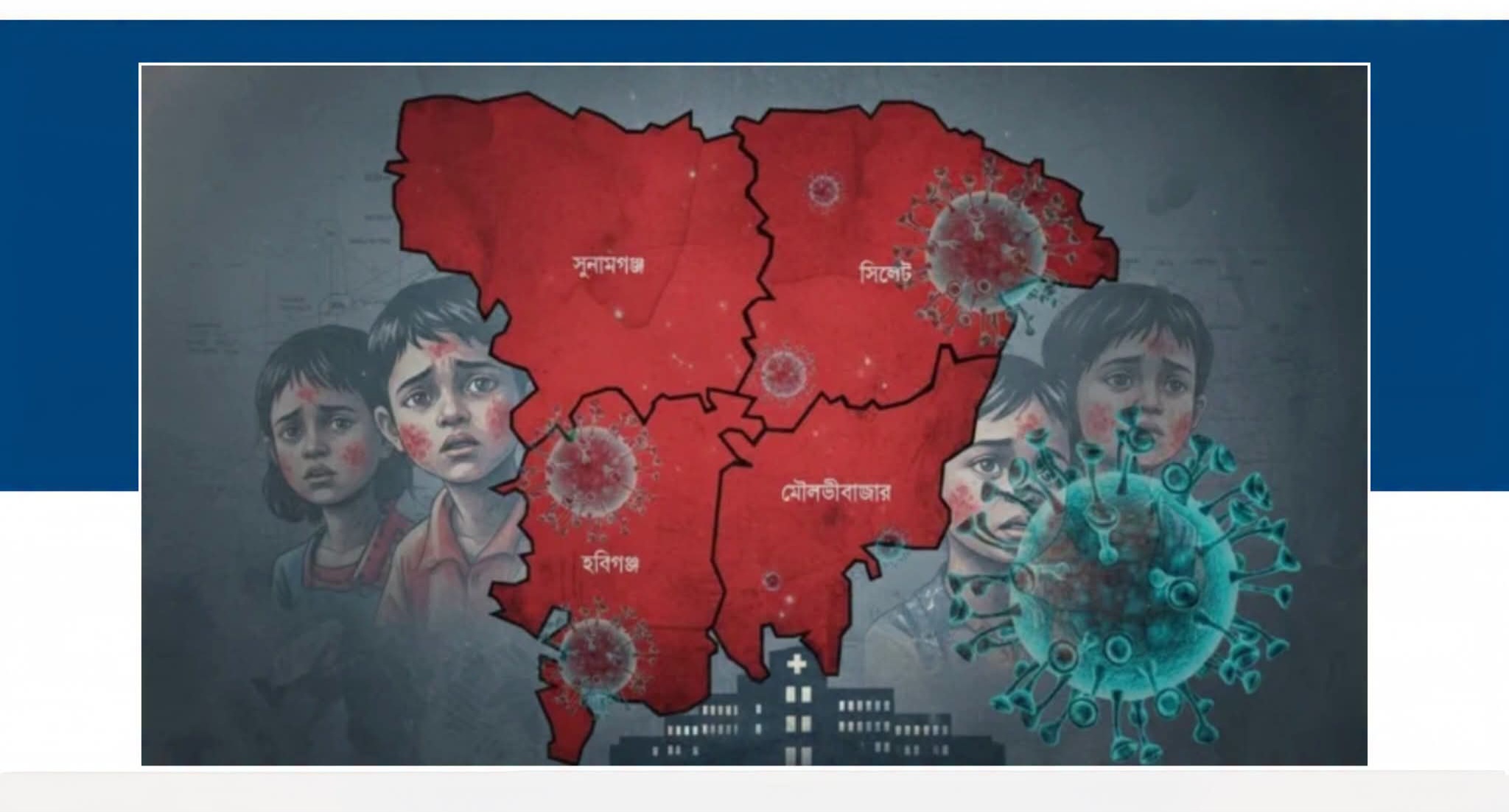সিলেটে হামের উপসর্গ চিকিৎসাধীন অবস্থায় শিশুর মৃত্যু